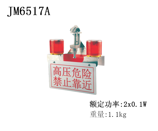 JM6517A太阳能语音LED警示灯